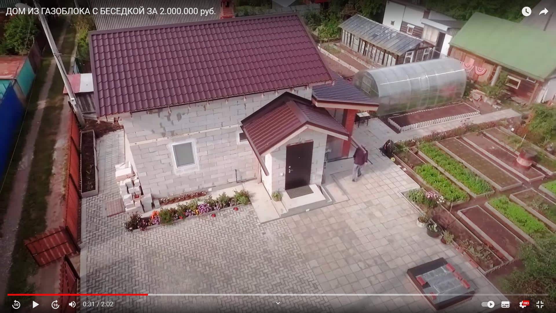 Строительство дома из газоблока с беседкой в Перми за 2000000 рублей